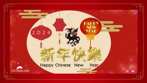 Joyeux Nouvel An Chinois 2024 sous l'année du Dragon